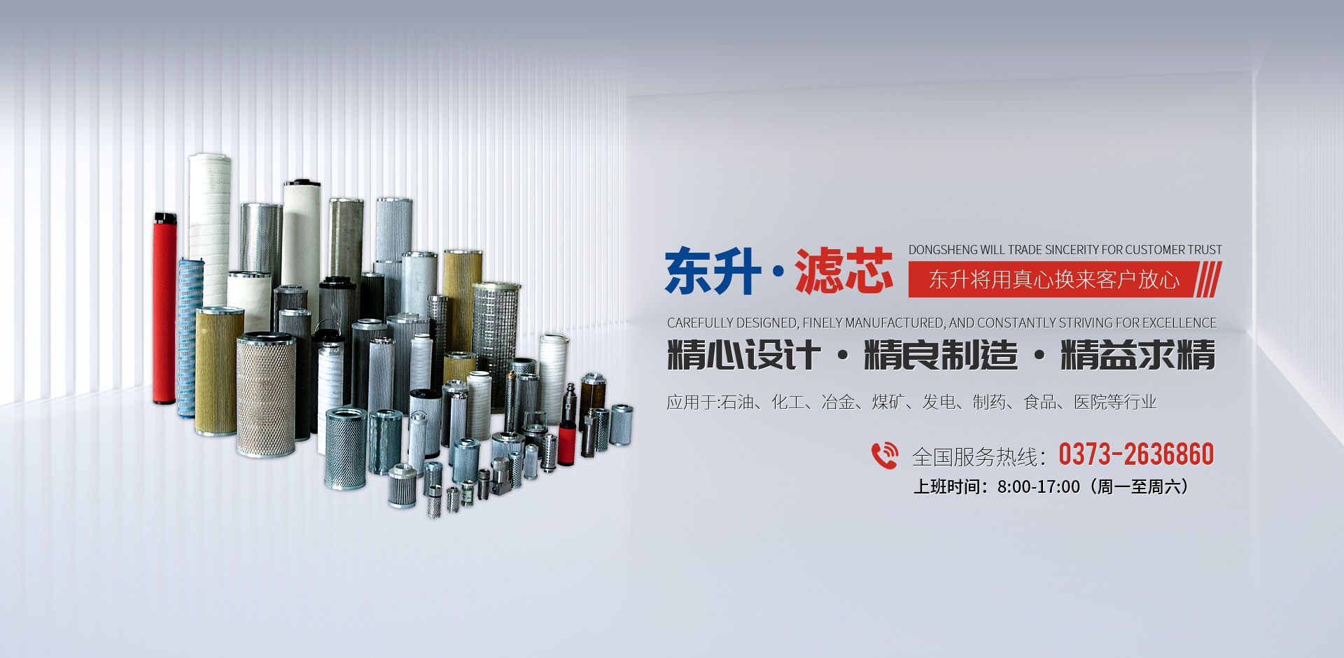 新鄉市東升液壓設備有限公司